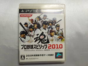 【中古品】 PS3ソフト プロ野球スピリッツ 2010