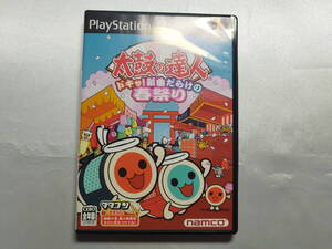 【中古品】 PS2ソフト 太鼓の達人 -ドキッ!新曲だらけの春祭り-