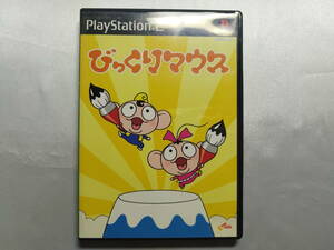 【中古品】 PS2ソフト びっくりマウス