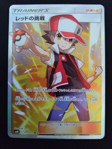 レッドの挑戦　SM10 107/095 SR レッド ダブルブレイズ ポケモンカード ポケカ