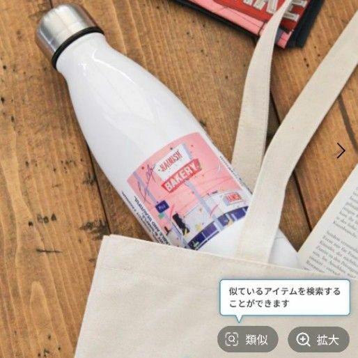 EIZIN SUZUKI×BAYFLOWロケットサーモボトル520ml