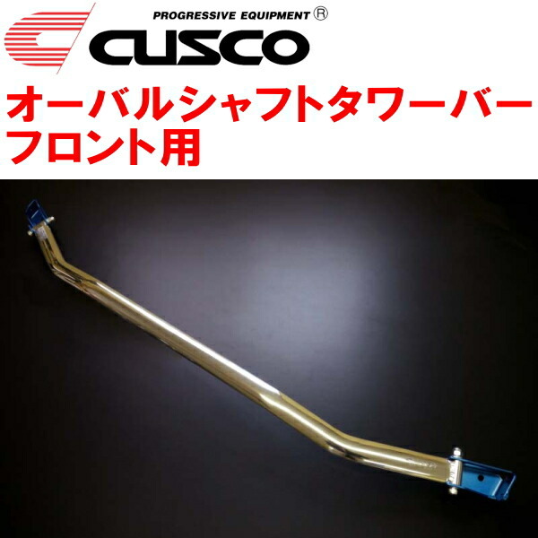 CUSCOオーバルシャフトタワーバーF用 K13改マーチNISMO S HR15DE 2013/12~