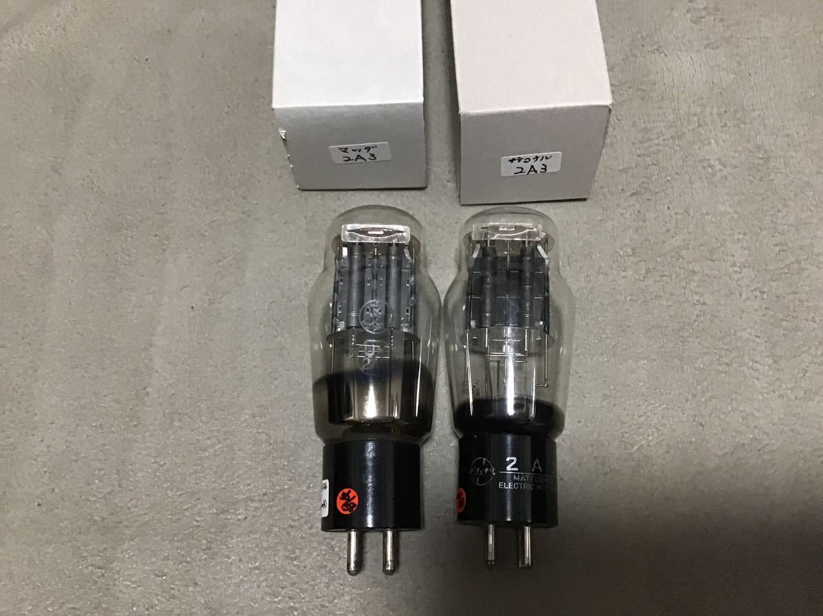 ヤフオク! -「2a3 マツダ」(真空管) (真空管アンプ)の落札相場・落札価格