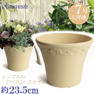 植木鉢 おしゃれ 安い 陶器 サイズ 23cm DLローズ 薔薇 7号 白焼 室内 屋外 白 色