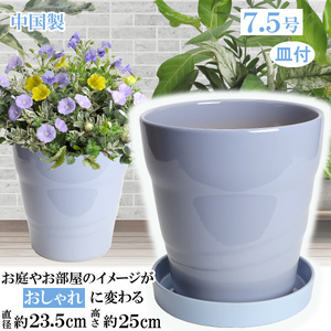  цветочный горшок модный дешевый керамика размер 23cm MBC24 7.5 номер голубой . тарелка есть салон наружный синий цвет 
