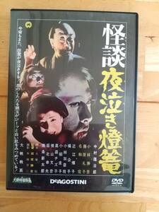 怪談夜泣き灯篭 1962年 大映特撮映画 デアゴスティーニ