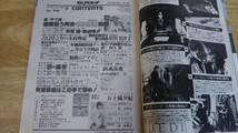 週刊平凡パンチ　1983　No965　五十嵐夕紀　木元ゆうこ　邑まゆみ　林亜里沙_画像2