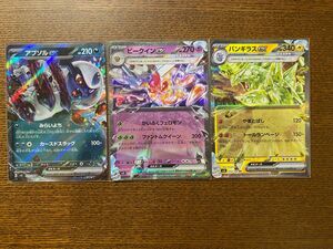 ポケモンカードゲーム　バンギラスex ビークインex アブソルex 黒炎の支配者