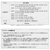 マキタ makita 急速充電器 DC18RC スライド式 BL1430B BL1830B 充電可 純正品 e_画像6