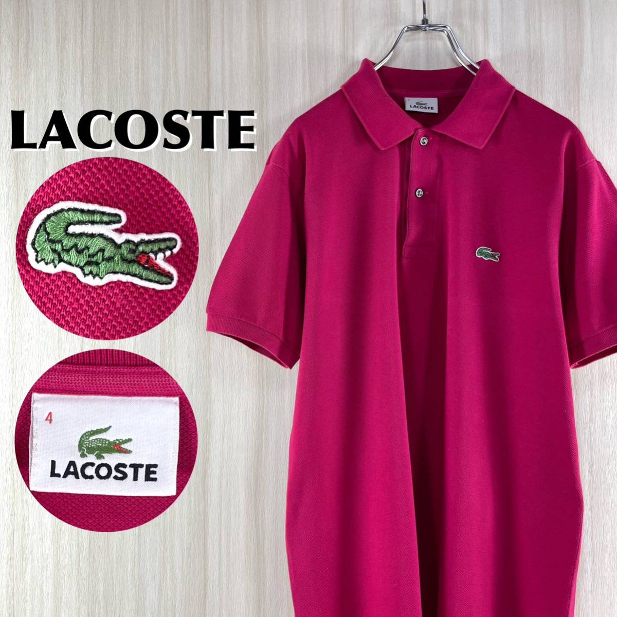 入手困難】【スペイン製】【希少カラー】LACOSTE ラコステ ワニ 鹿の子