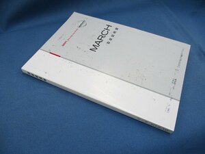 ニッサン マーチ（DBA-AK12／平成21年2月登録車）取扱説明書 2008年12月印刷