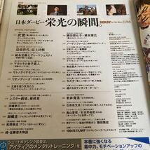 セット Number SPORTS JRA 武豊 表紙 ナンバー ダービー 馬 競馬 902 927 雑誌 本 ダービージョッキー 日本ダービー デムーロ スポーツ_画像3