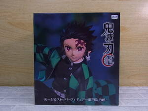 □Fb/692☆【未開封品】フリュー FuRyu☆鬼滅の刃☆竈門炭治郎(かまどたんじろう)☆ぬーどるストッパーフィギュア