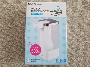 ★エルパ『ELPA』手洗いサポート機能付きオートディスペンサー ESD-09ES★ほぼ未開封
