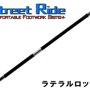 RG ストリートライド * ラテラルロッド * スズキ アルトラパン / ラパンＳＳ HE21S 2003年9月～2008年10月 【SR-S101】の画像1