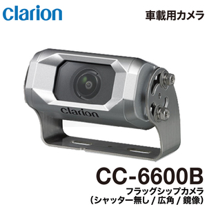 クラリオン バス・トラック用フラッグシップカメラ CC-6600B 鏡像/広角