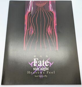 Fate stay night Heaven's Feel 黒パンフレット