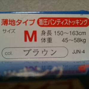 メディックピエド 着圧パンティストッキング 薄地強圧タイプ サイズM ブラウンの画像4