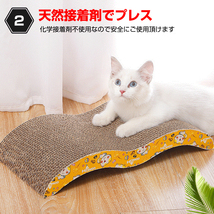 猫 爪とぎ 爪研ぎ 爪磨き ネコ ねこ いたずら防止 ケア用品 おもちゃ ストレス発散 気分転換 ダンボール ペット用品 お得 2個 送料無料_画像6