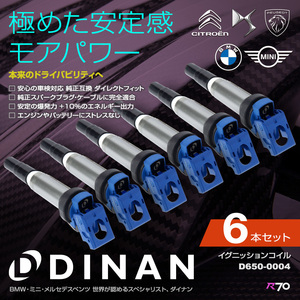 DINAN イグニッションコイル BMW X3（E83） PC25 6本セット ブルー 正規品 車検対応