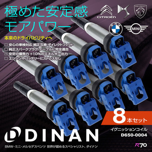 DINAN ignition coil BMW 6 series cabriolet (E64) EK44 8 pcs set blue regular goods vehicle inspection correspondence 