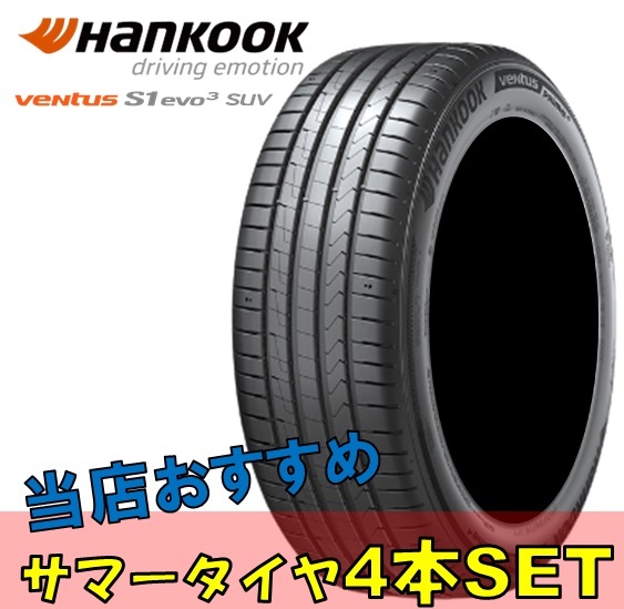 ヤフオク! - 20インチ 285/35R20 285 35 20 Y ハ...