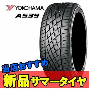 13インチ 175/50R13 2本 新品サマータイヤ 旧車 ヨコハマ YOKOHAMA A539 R K5621