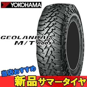 16Cインチ 195R16C 1本 SUV クロスオーバー用 マッドテレーン ヨコハマ ジオランダーM/T G003 YOKOHAMA GEOLANDAR MT G003 R