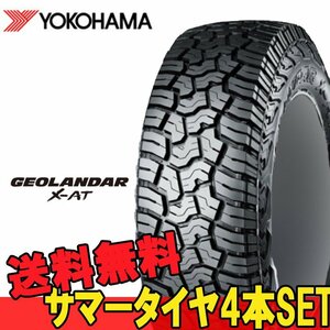 17インチ 37X13.50R17 4本 SUV 新品タイヤ ヨコハマ ジオランダー X-AT G016 YOKOHAMA GEOLANDAR R E4937