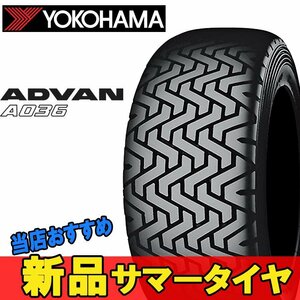 15インチ 185/65R15 1本 新品 夏 サマータイヤ ヨコハマ アドバン A036 YOKOHAMA ADVAN R R5896