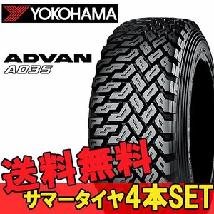 13インチ 165/65R13 4本 新品 夏 サマータイヤ ヨコハマ アドバン A035 YOKOHAMA ADVAN R K9293