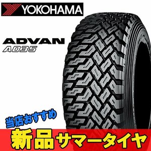 14インチ 185/65R14 1本 新品 夏 サマータイヤ ヨコハマ アドバン A035 YOKOHAMA ADVAN R K9291