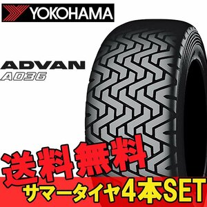 15インチ 195/65R15 4本 新品 夏 サマータイヤ ヨコハマ アドバン A036 YOKOHAMA ADVAN R R5897