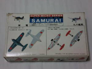 ジャンク　ニチモ 1/300 SAMURAI No.15 日本海軍　川西 局地戦闘機 紫電11型乙＆三菱 96式４号艦上戦闘機