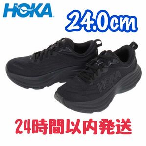 【新品】HOKA BONDI 8 ランニングシューズ ジョギングシューズ ボンダイ 8 1127952-BBLC 24.0cm