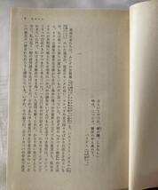 古書　平凡社　カルメン　血と砂_画像7