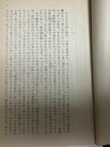 古書　平凡社　子鹿物語_画像8