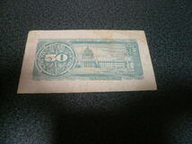 ５０銭紙幣_画像2