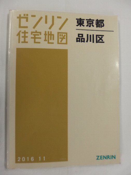 2024年最新】Yahoo!オークション -住宅地図 品川区の中古品・新品・未 