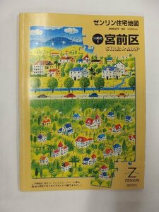 [中古] ゼンリン A4スターマップ　神奈川県川崎市宮前区 2006/12月版/02022