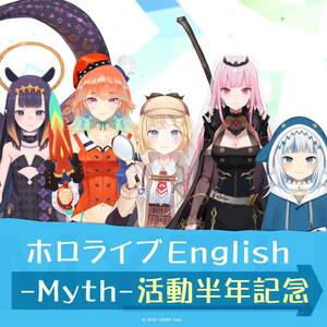 【新品未開封】ホロライブ English -Myth- 活動半年記念グッズ全部セット hololive