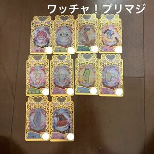 ワッチャ！プリマジ コーデカード10枚