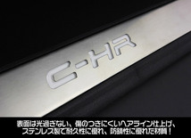 C-HR CHR ZYX10/NGX50 LEDスカッフプレート サイドステップ ステンレス 取付簡単 LED発光 12V 青 4枚セット_画像4