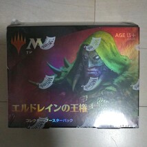 MTG マジック：ザ・ギャザリング　エルドレインの王権　コレクターブースターパック　BOX 日本語　新品　未開封_画像1