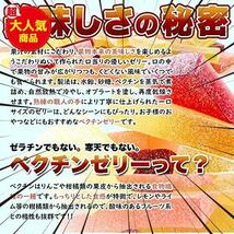 【数に限りあり！】 ★1袋（500g）★ 4種 ぶどう りんご 白桃 くだものゼリー 梅 おやつ 大容量 フルーツゼリー 天然生活 ペクチン_画像5