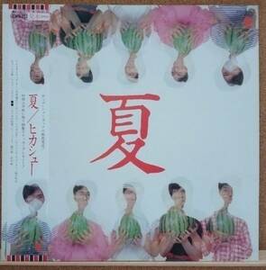LP(帯付き・J-POP・バンド・’80年盤・見本盤) ヒカシュー HIKASHU / 夏 SUMMER【同梱可能6枚まで】0727