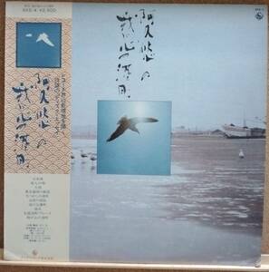 LP(帯付き・希少・SKS-4) 阿久 悠 AKU YUU / 阿久 悠の我が心の港町【同梱可能6枚まで】0720