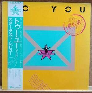 LP(帯付き・J-POP) スターダスト・レビュー STARDUST REVUE / トゥー・ユー TO YOU【同梱可能6枚まで】0720