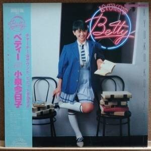 LP(帯付き・昭和アイドル・ピンナップ付き・写真レーベル) 小泉 今日子 KOIZUMI KYOKO / ベティー Betty／KYOKO・V【同梱可能6枚まで】0718