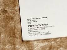 ◆◆◆Audi アウディ A1 / A1スポーツバック◆◆取扱説明書セット 2012年7月発行◆◆◆_画像3